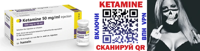 маркетплейс Telegram  Полысаево  Кетамин ketamine 