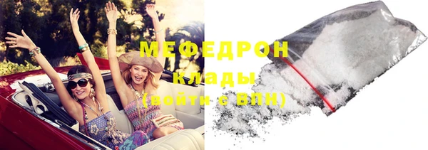 мяу мяу кристалл Заводоуковск