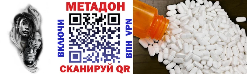 Метадон VHQ  купить закладку  Полысаево 